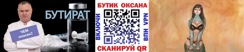 Бутират GHB Новоалтайск
