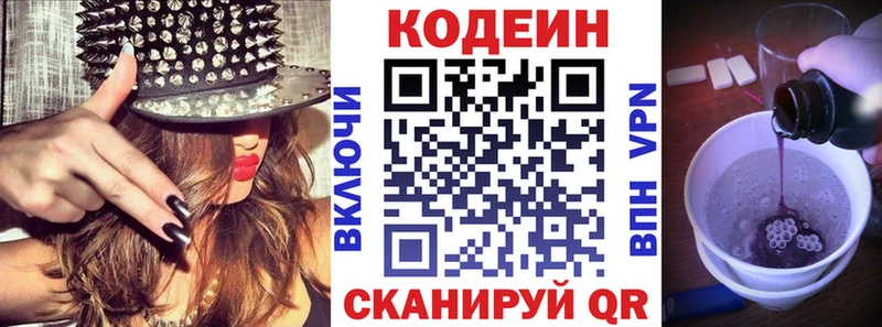 это Telegram  Новоалтайск  Кодеин Purple Drank 