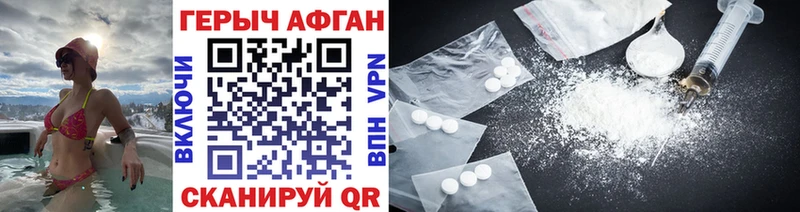Героин Heroin  Новоалтайск 