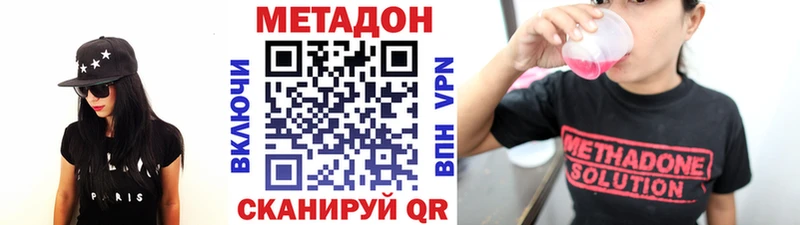 хочу   Новоалтайск  МЕТАДОН methadone 